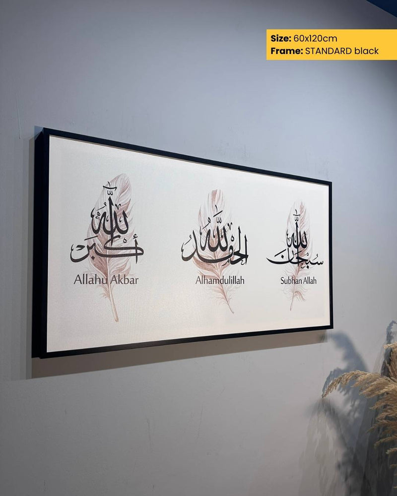Framed Arabic calligraphy artwork on a wall with a standard black frame.